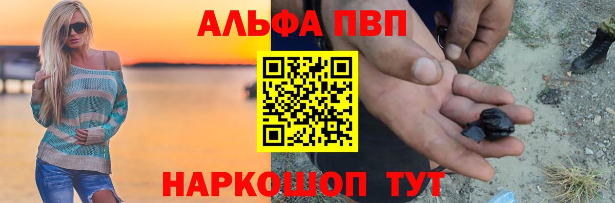 Alpha-PVP кристаллы  Alfa_PVP Crystall  Alpha PVP  Рассказово 