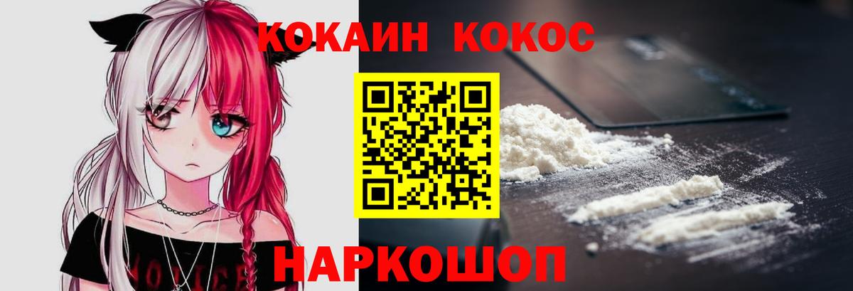 что такое наркотик  Кокаин Боливия  Рассказово  COCAIN Перу 