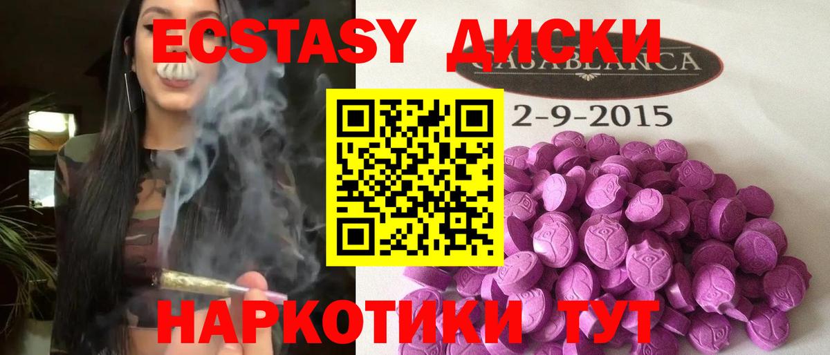 Ecstasy VHQ Рассказово