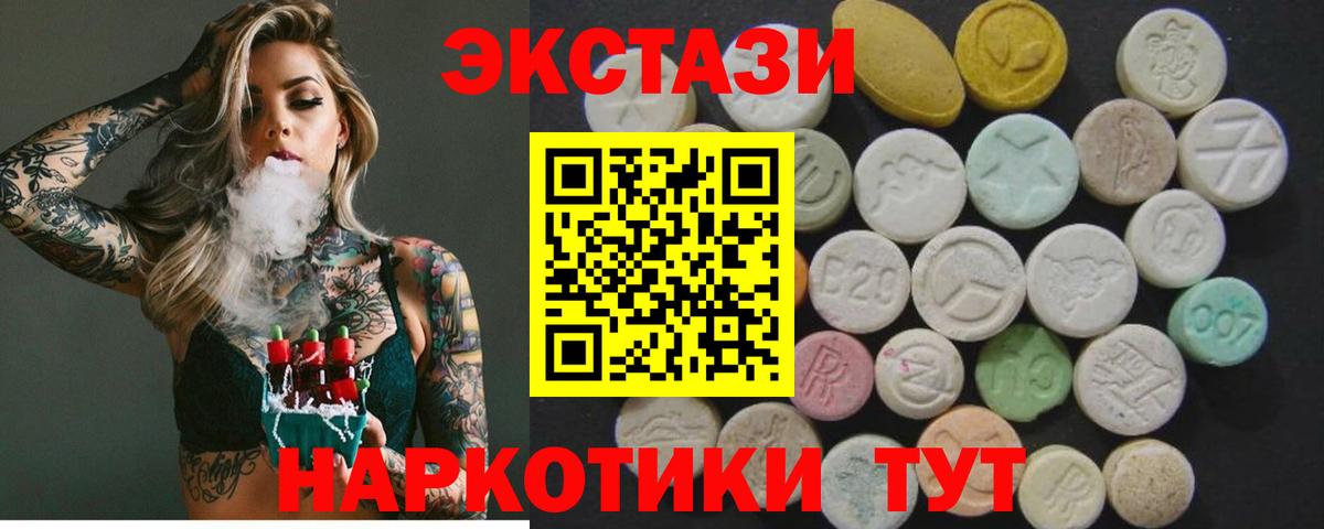 Ecstasy Дубай  Рассказово  Экстази  ЭКСТАЗИ круглые 