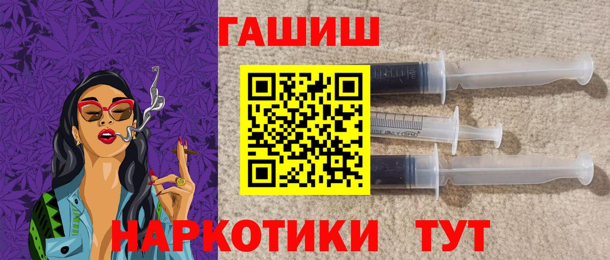 ГАШ hashish Рассказово