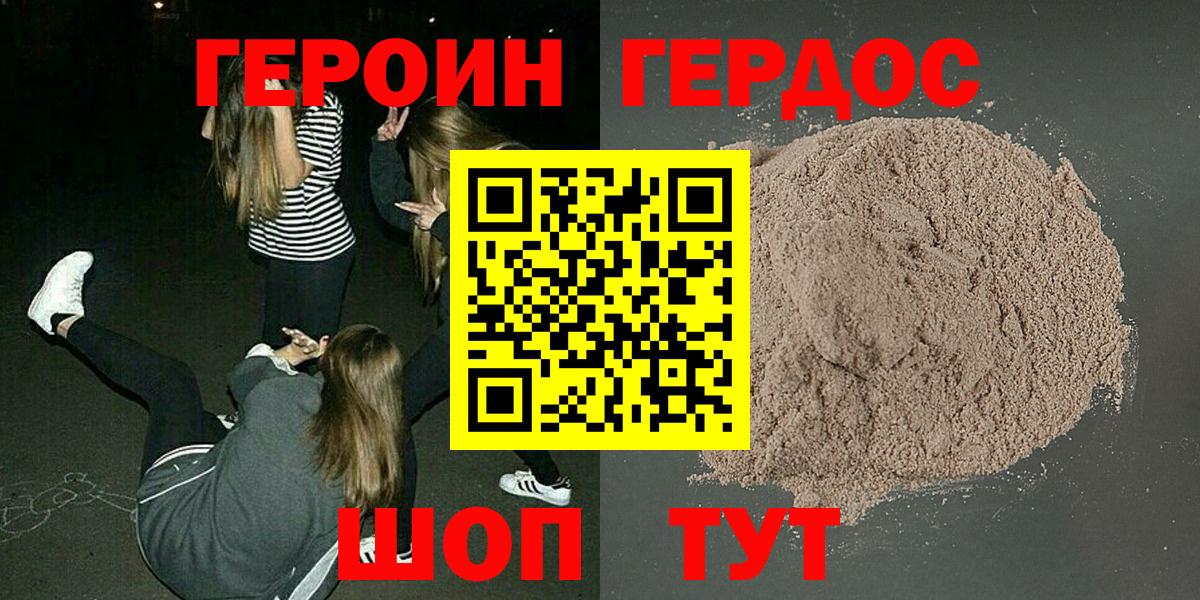 Героин гречка Рассказово