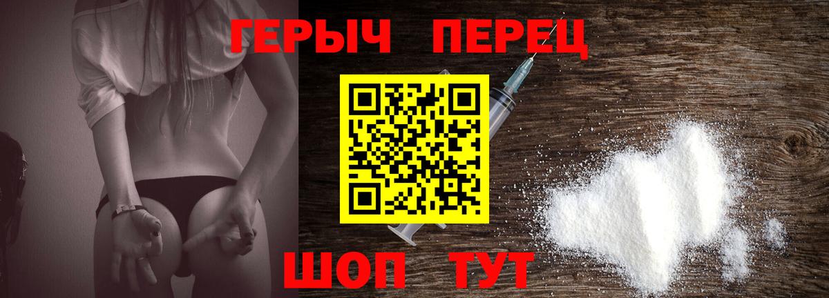 Героин герыч  Героин  Рассказово 