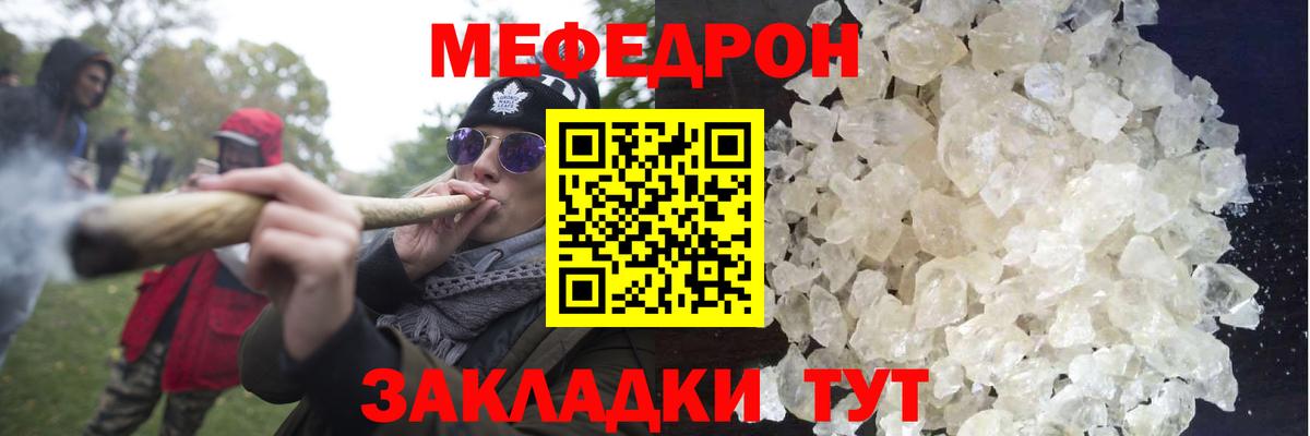 МЯУ-МЯУ  OMG ссылка  МЯУ-МЯУ VHQ  МЯУ-МЯУ  МЕФ мука  Рассказово 