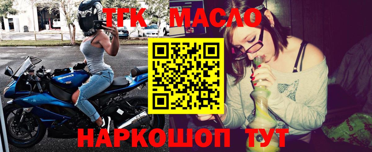 ТГК концентрат  Дистиллят ТГК Wax  Рассказово 