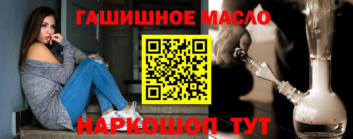 ТГК THC oil Рассказово